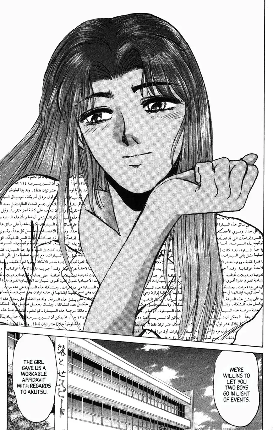 Shounan Junai Gumi Chapter 129.1 3